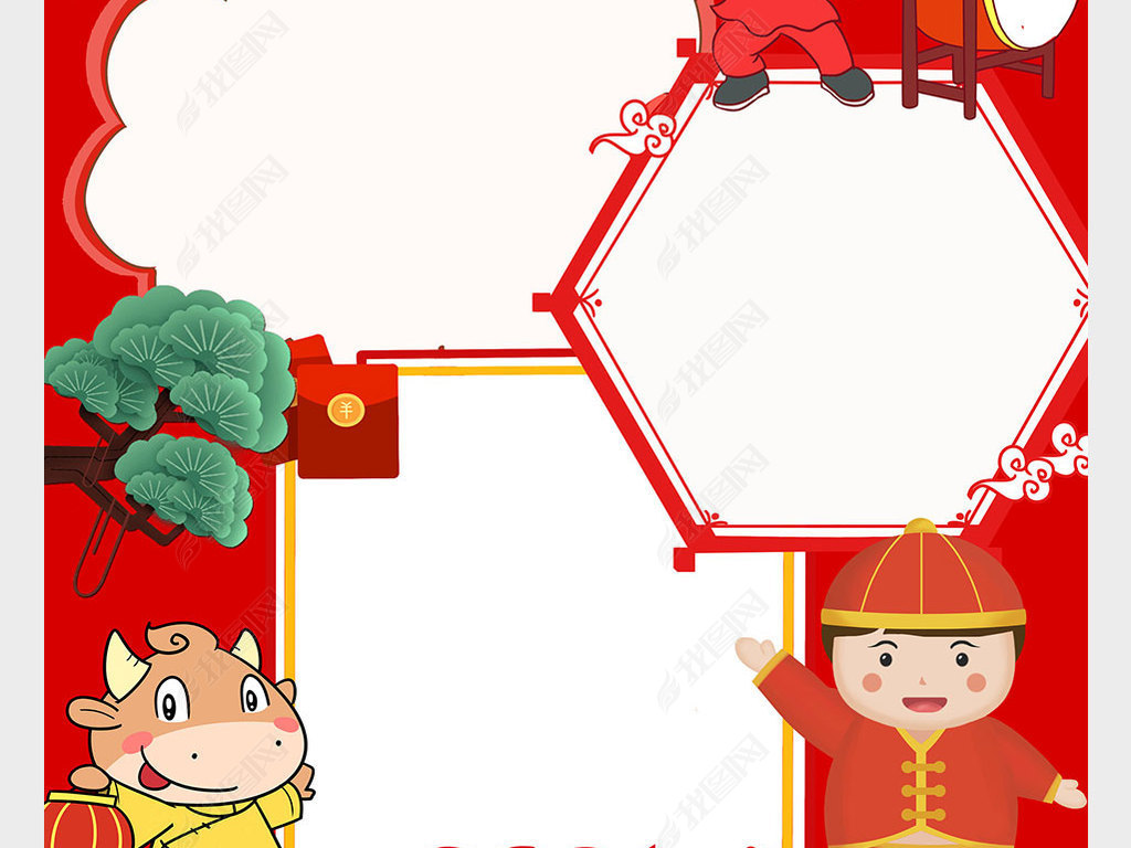 竖版喜迎春节手抄报2021牛年新年习俗电子小报边框通用模板