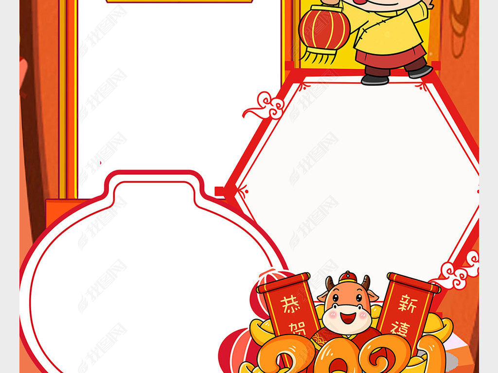 喜迎春节手抄报2021牛年新年习俗电子小报边框通用模板