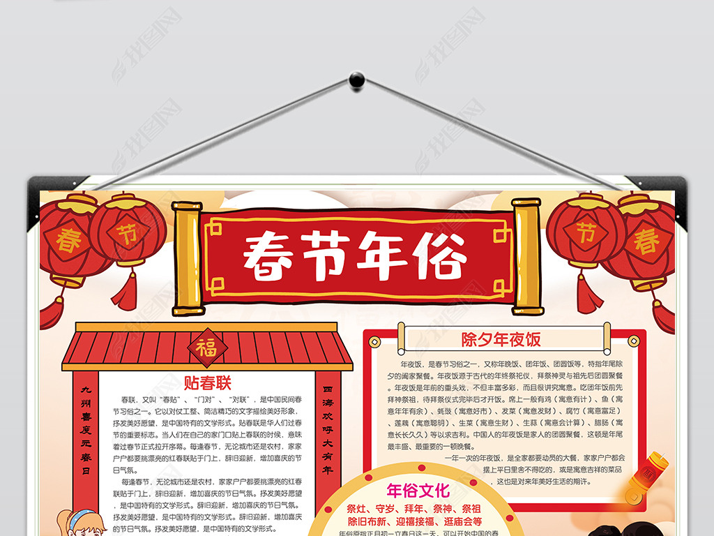 简单好看春节小报牛年大吉新年元旦寒假春节年俗小报手抄报内容