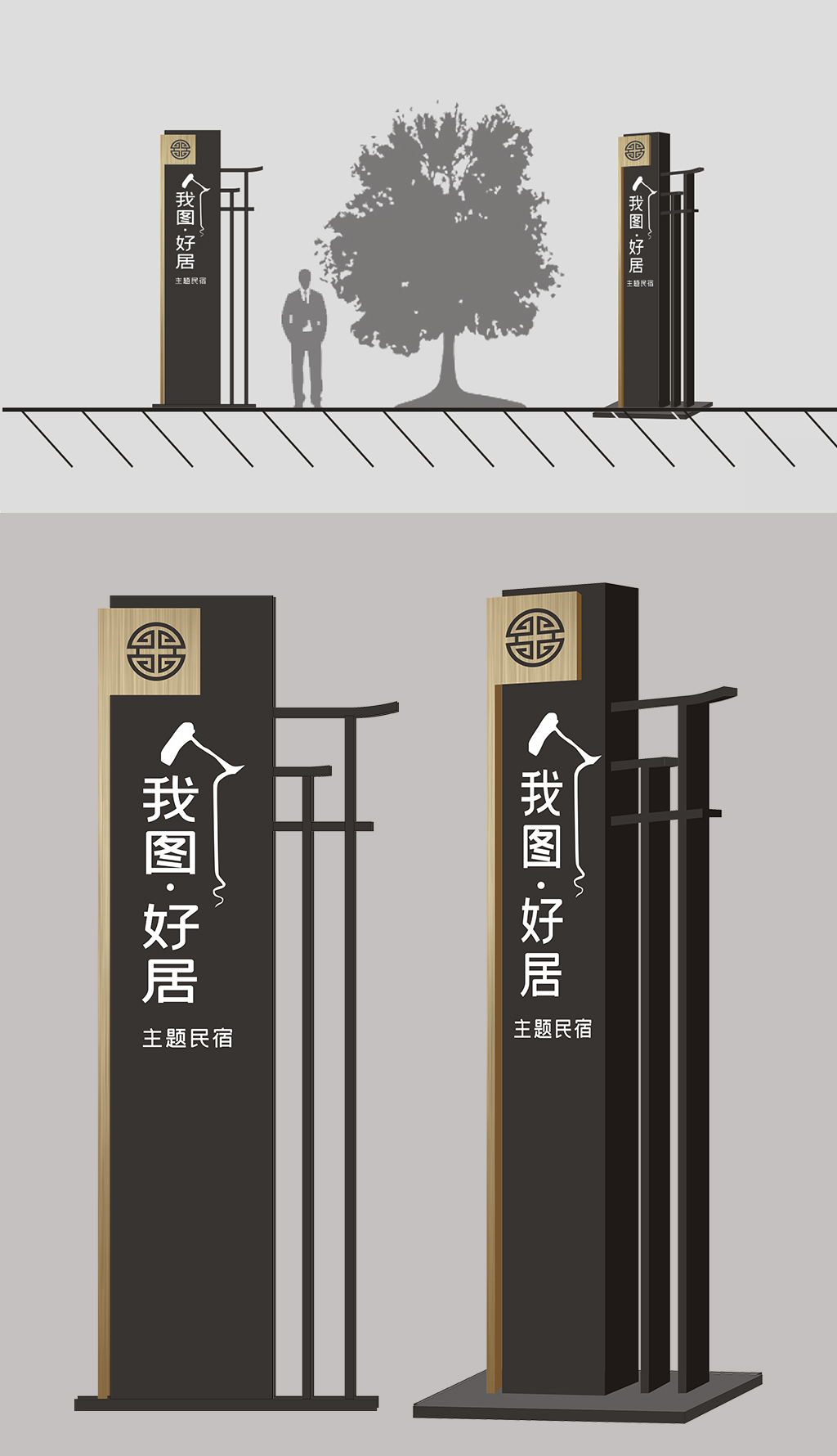 原创深珈木纹中式轻奢路牌导视牌-版权可商用