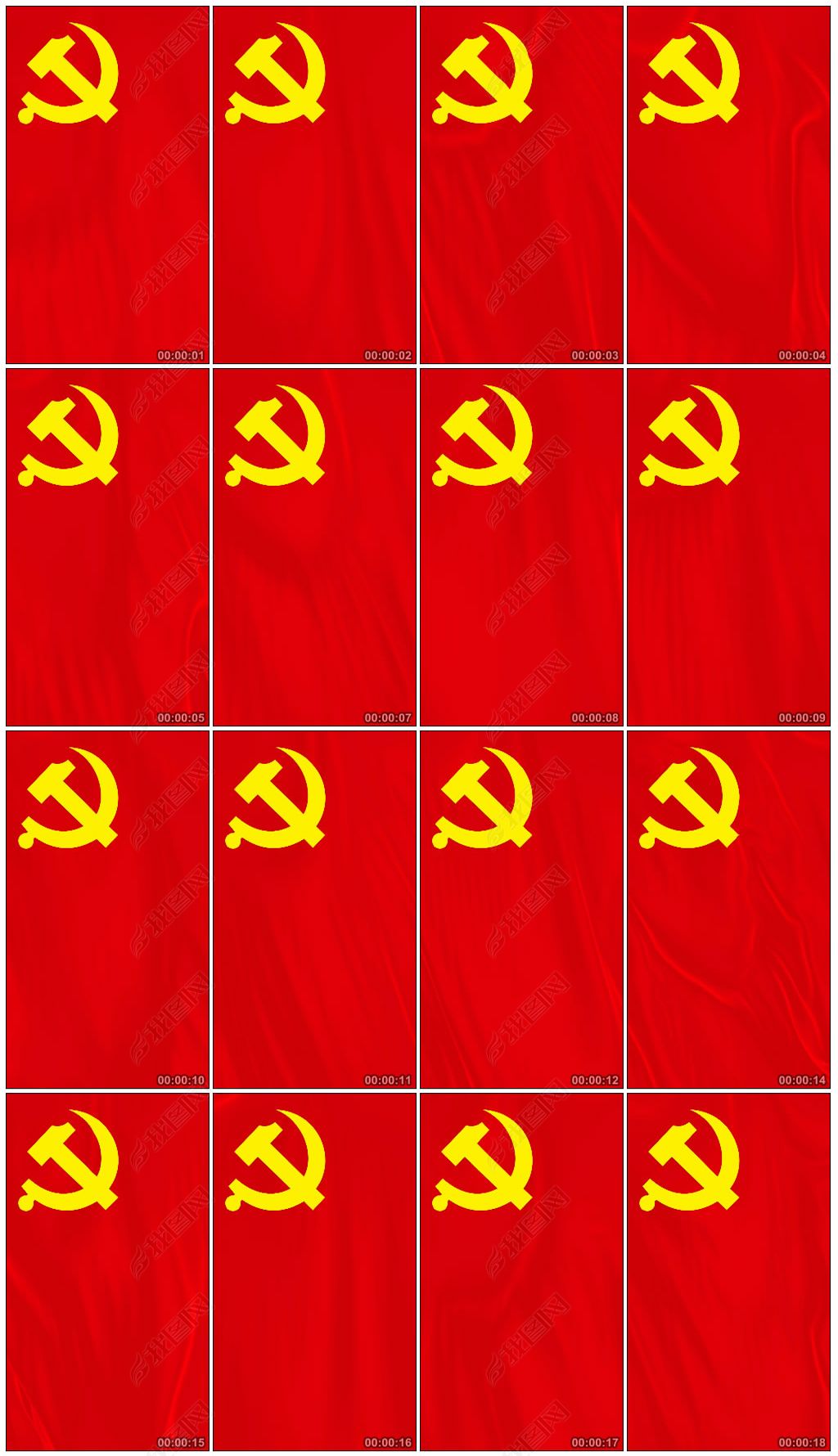 竖屏党旗飘扬视频素材