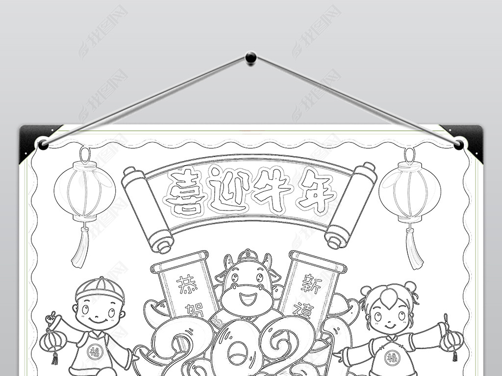 新年牛年春节儿童画我们的节日春节习俗小报手抄报