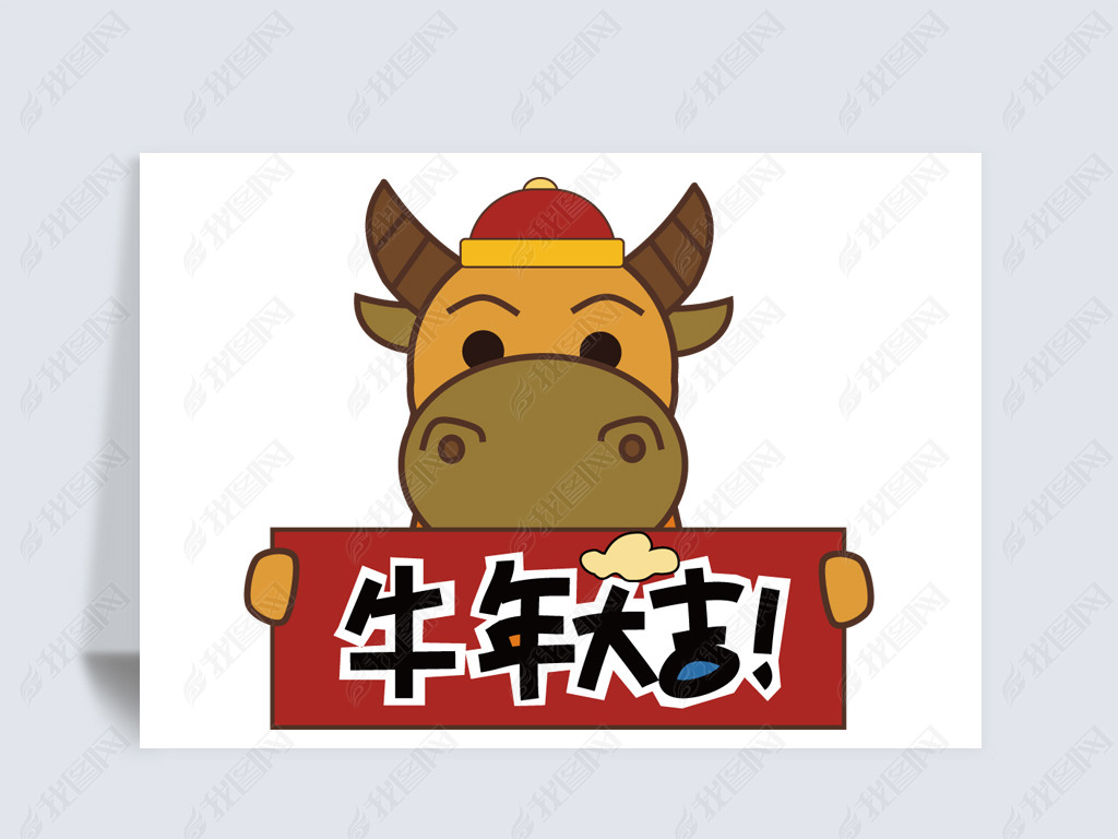 原创2021年牛年大吉拜年卡通形象设计图片素材版权可商用