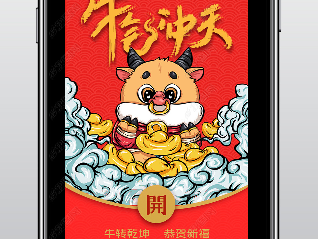 2021年封面,2021年新年封面 2021年牛年国潮风性企业微信红包封面