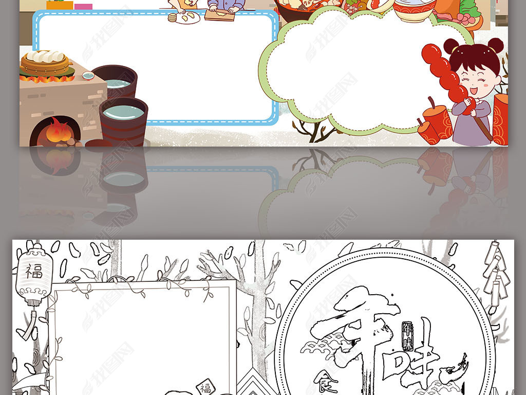 年味食足小报春节新年过年美食年俗习俗年夜饭线描小报手抄报