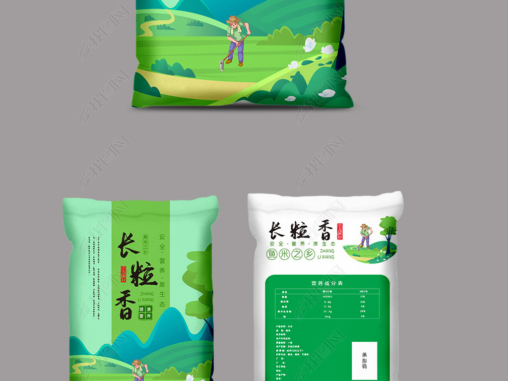 长粒香大米包装袋设计