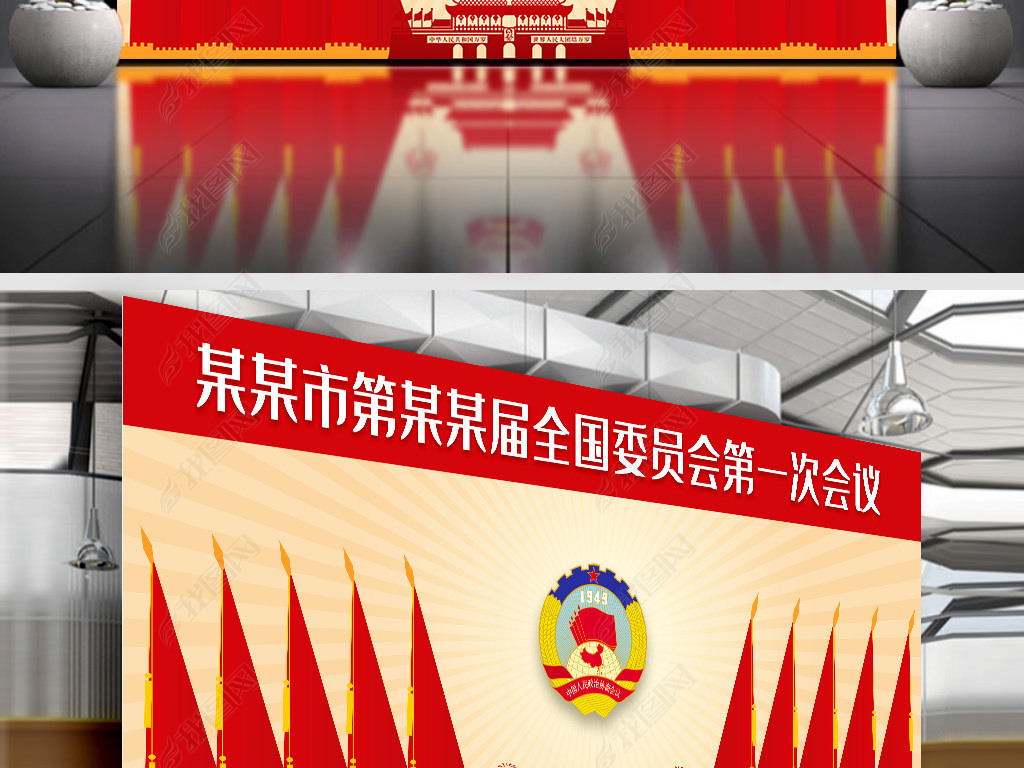大气聚焦2021全国两会会议背景两会政协会议