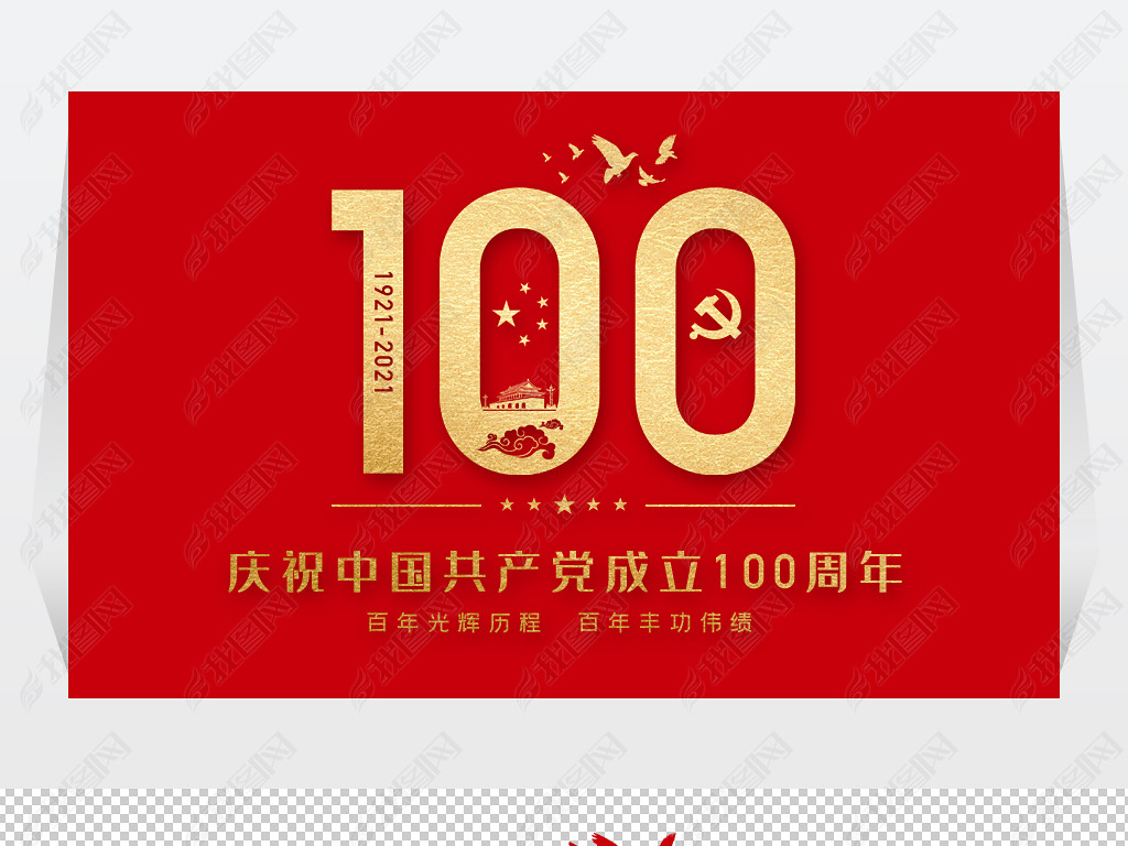 й100PNG100