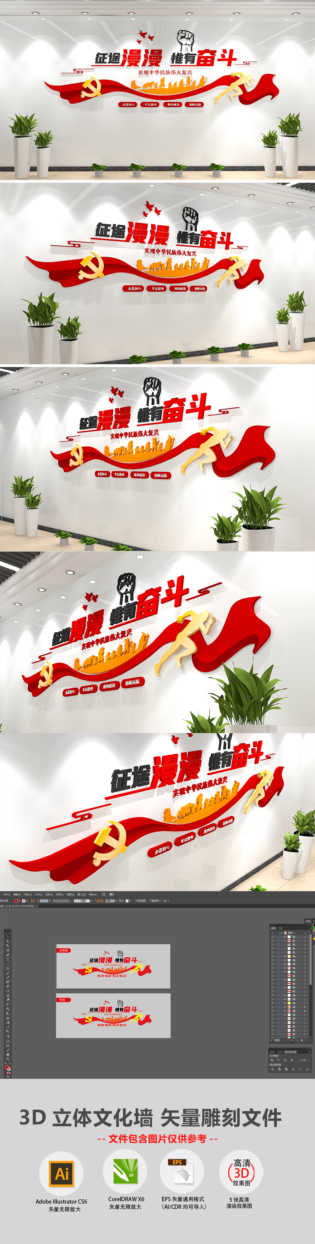 飘带途漫漫惟有奋斗新时代奋斗励志加油新年致词党建文化墙