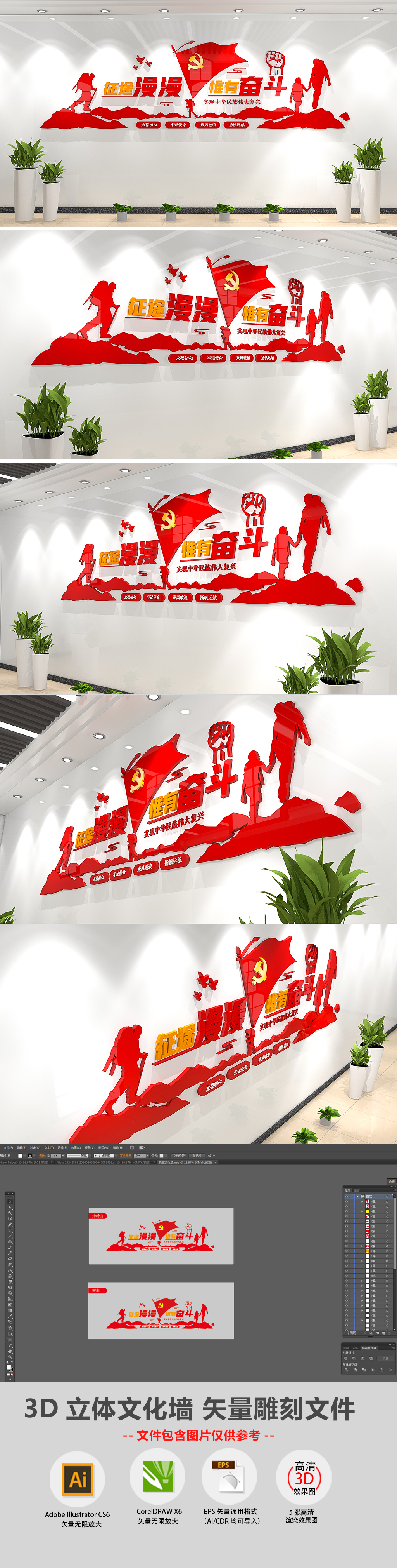 征途漫漫惟有奋斗新时代奋斗励志加油新年致词党建文化墙