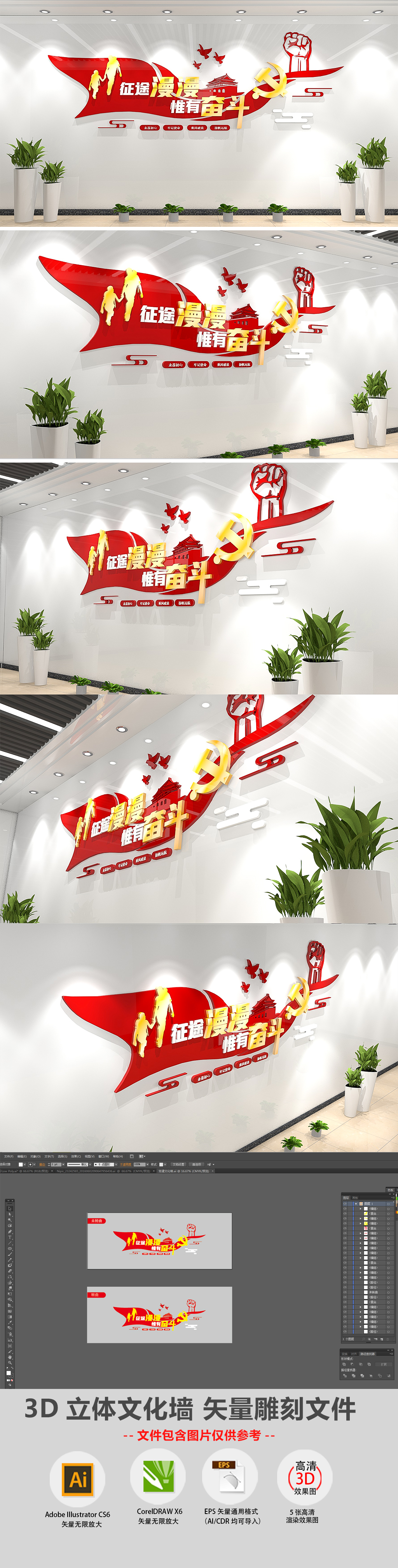 2021漫漫惟有奋斗新时代奋斗励志加油新年致词党建文化墙