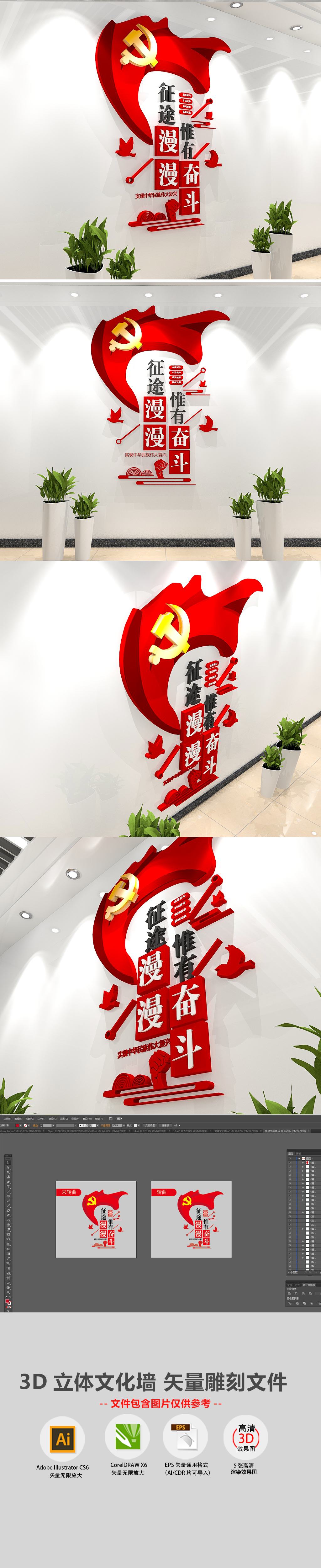 小型征途漫漫惟有奋斗新时代奋斗励志加油新年致词党建文化墙