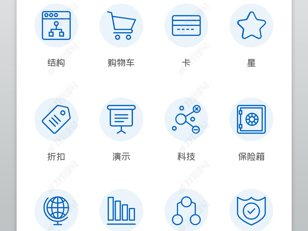 蓝色电商淘宝天猫线性icon图标