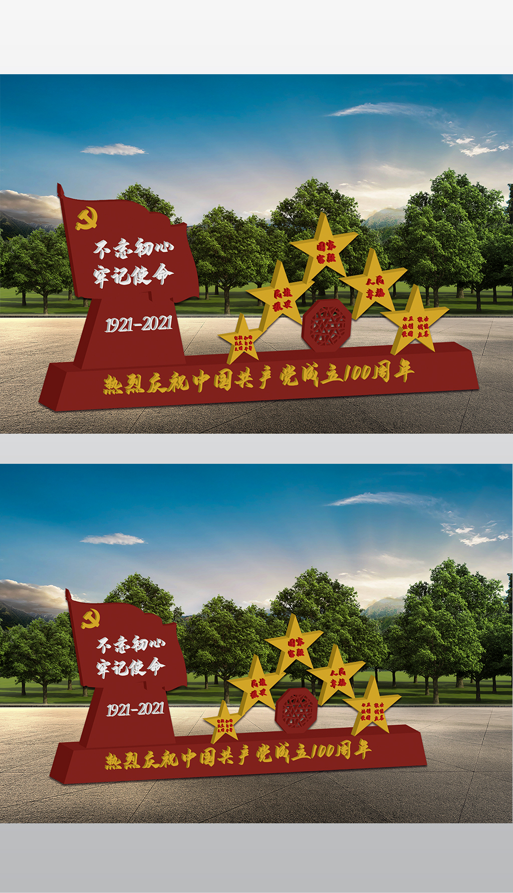 原创庆祝建党百年雕像