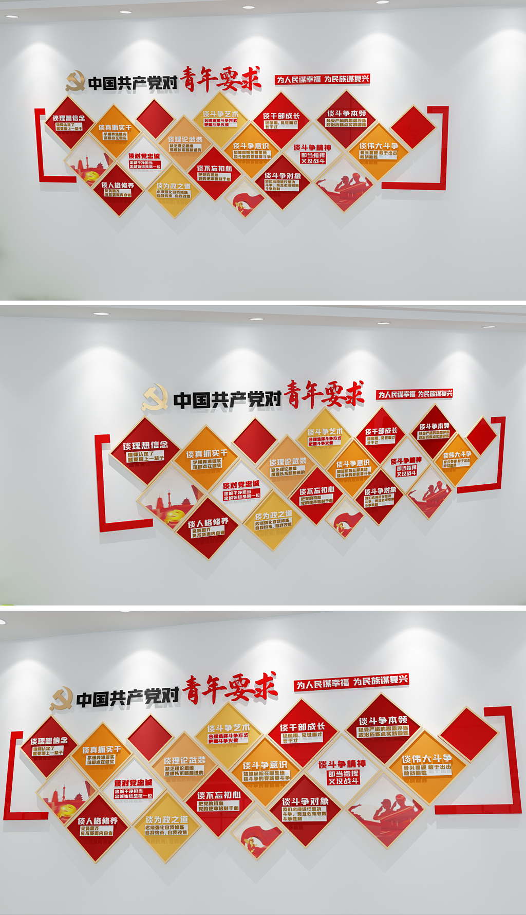 原创校园党建青年励志寄语文化墙党员活动室楼梯金句标语文化墙