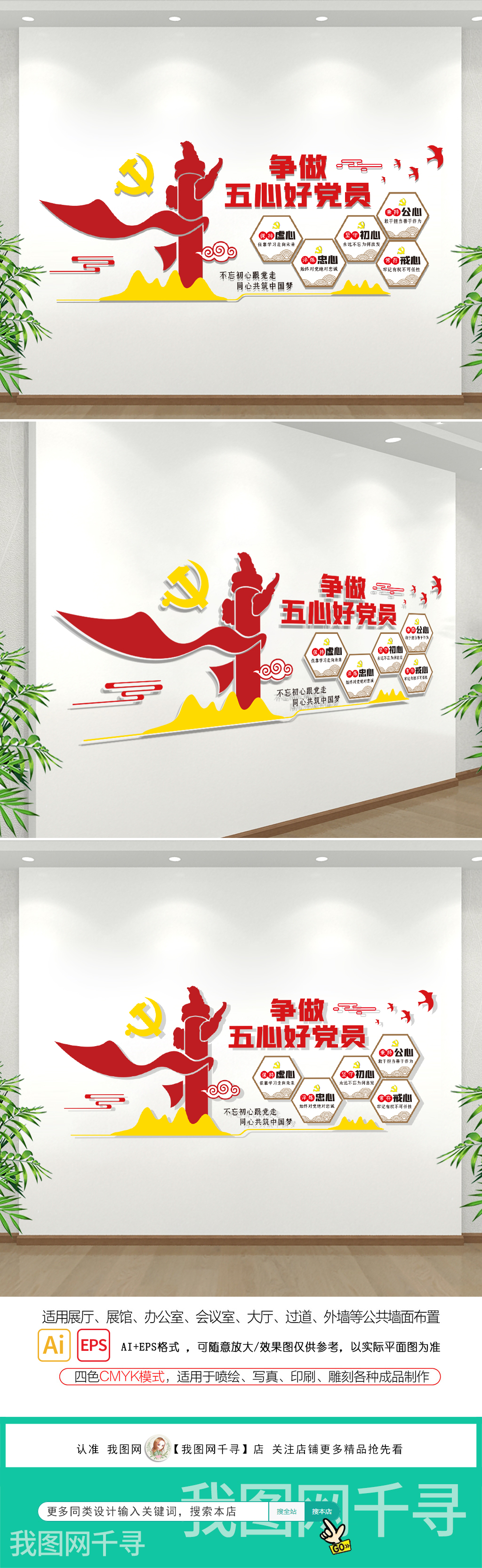 原创五心党员干部党建文化墙新时代合格党员文化墙
