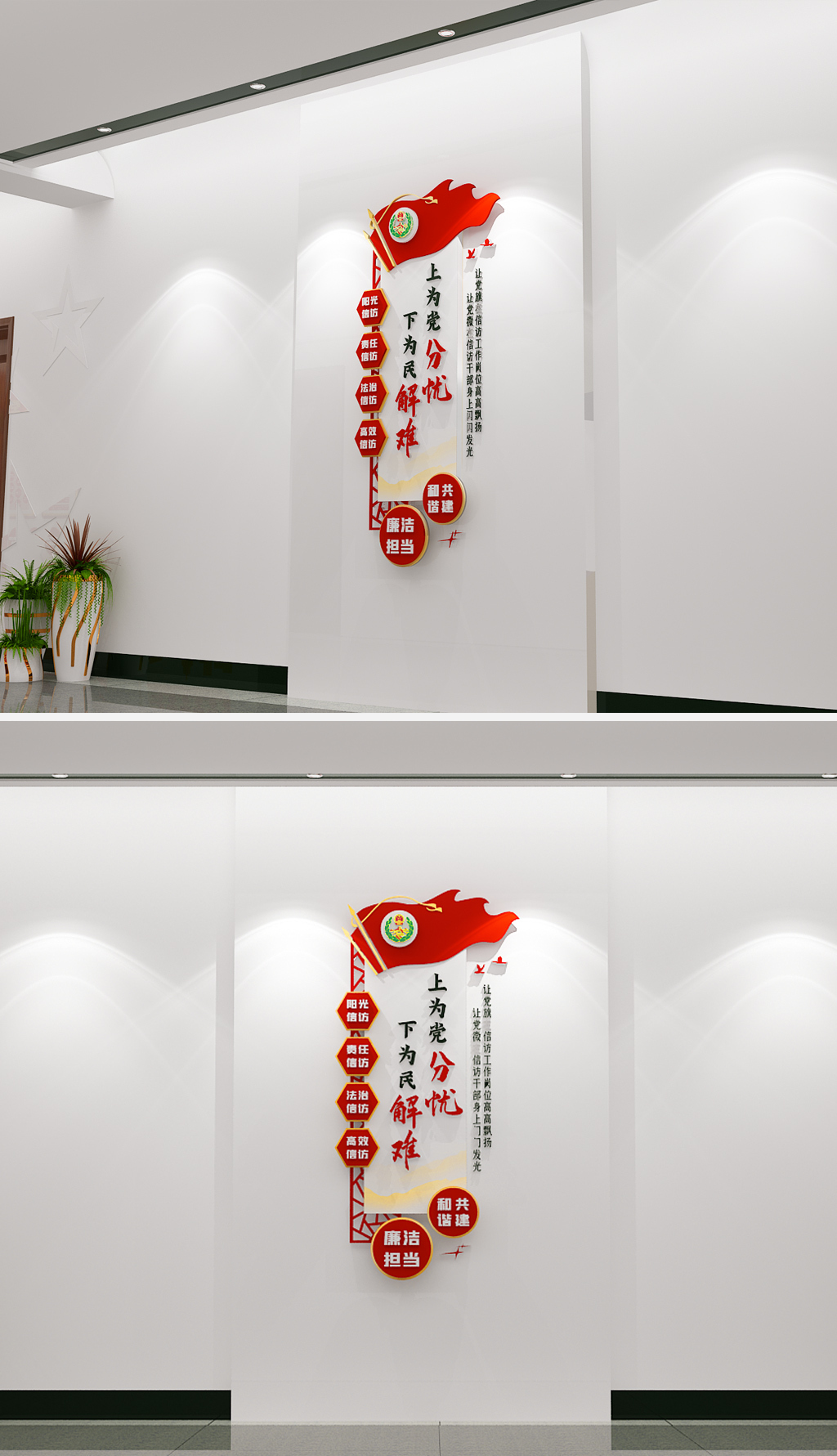 竖式造型信访局依法信访标语形象文化墙设计