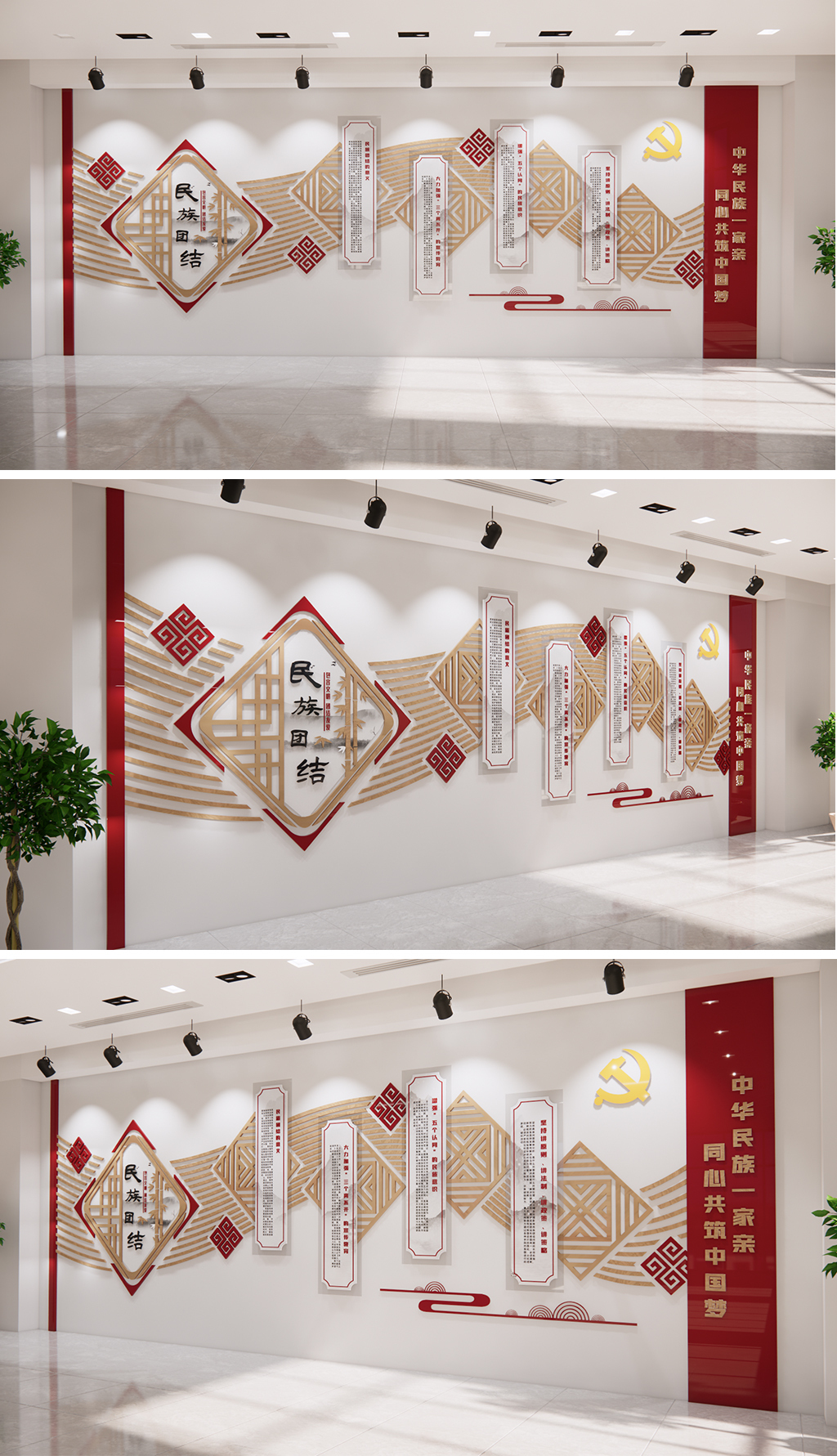 党员活动室新中式民族团结文化墙