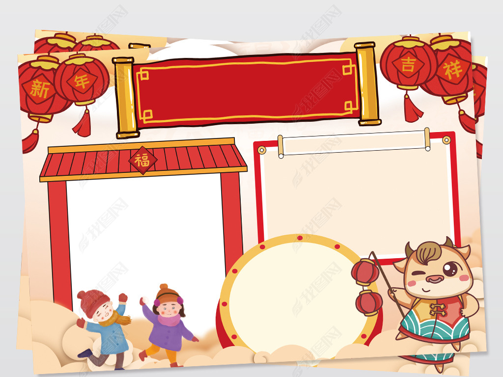 简单好看喜迎新年小报手抄报快乐新年牛年年俗小报手抄报电子模版