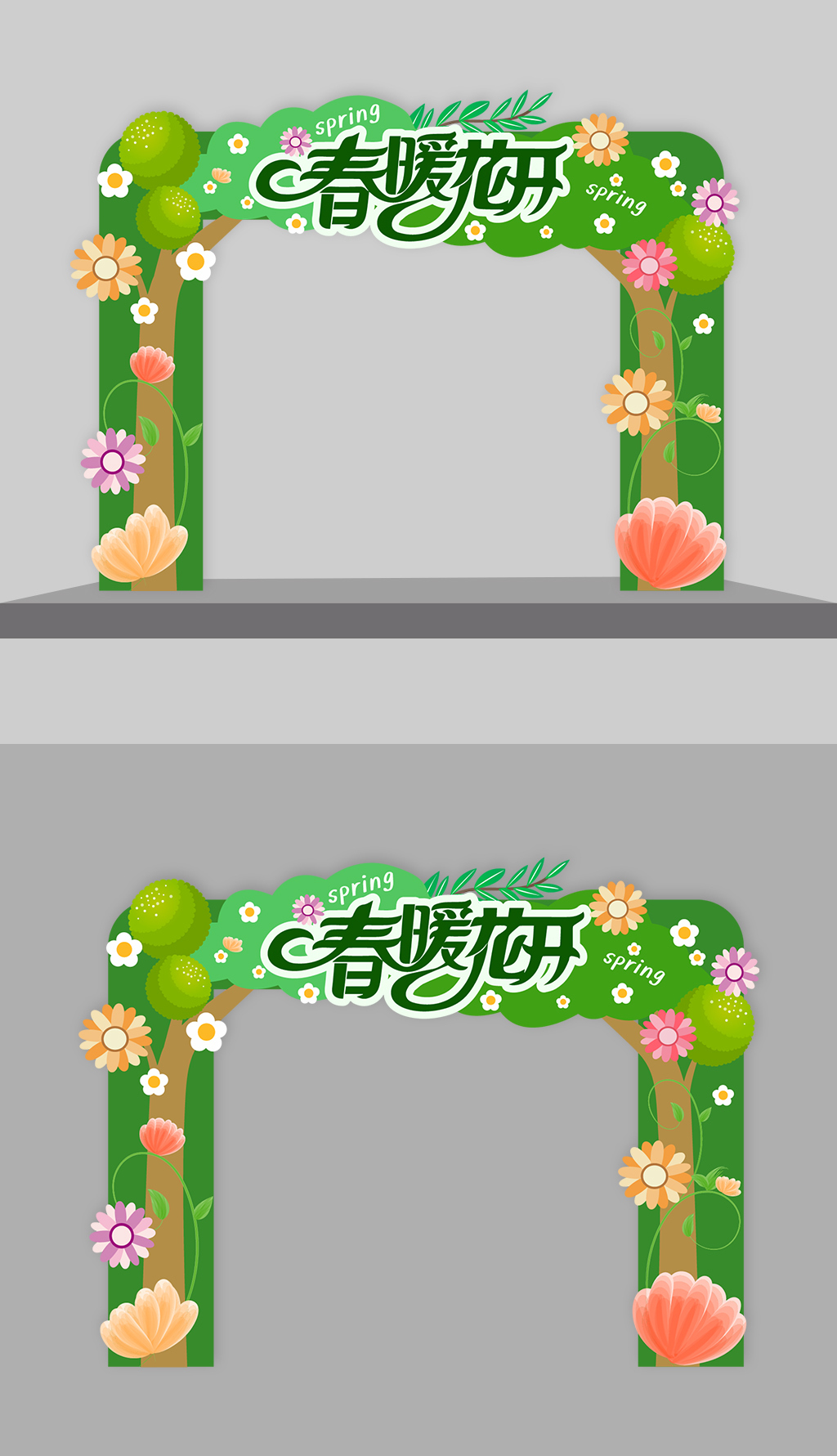 原创绿色清新春暖花开春天活动门头-版权可商用