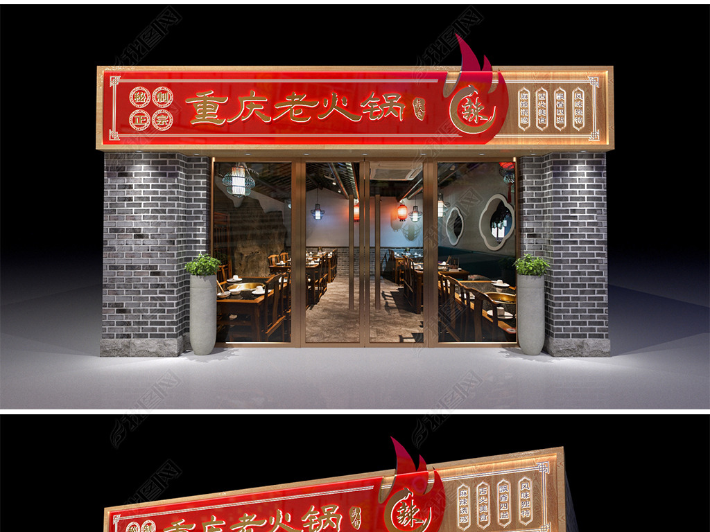 原创中国风餐饮重庆火锅店烤肉店川菜馆快餐店门头店面招牌设计效果图