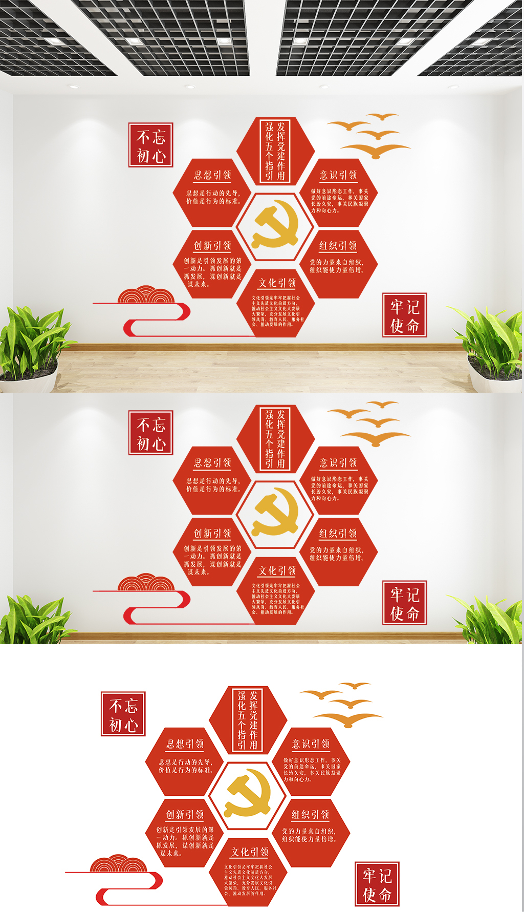 发挥党建作用强化五个指引