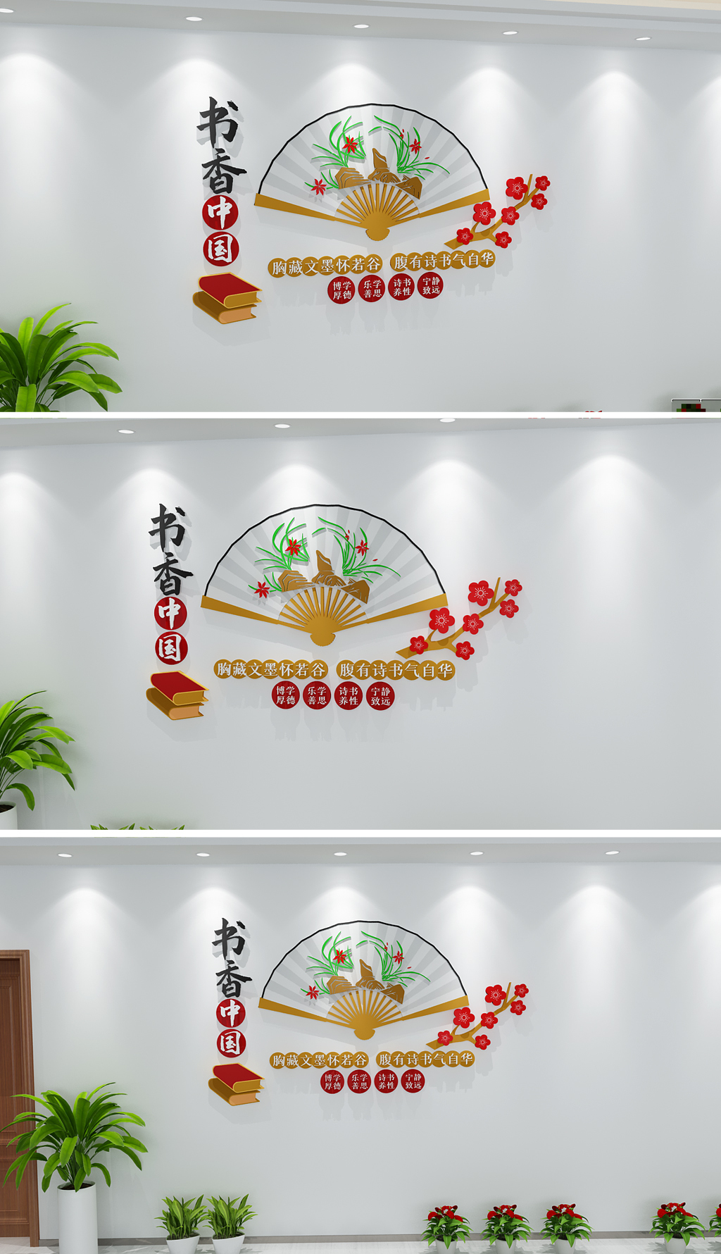 新中式读书文化墙阅读文化墙图书馆阅览室文化墙竖版读书文化墙