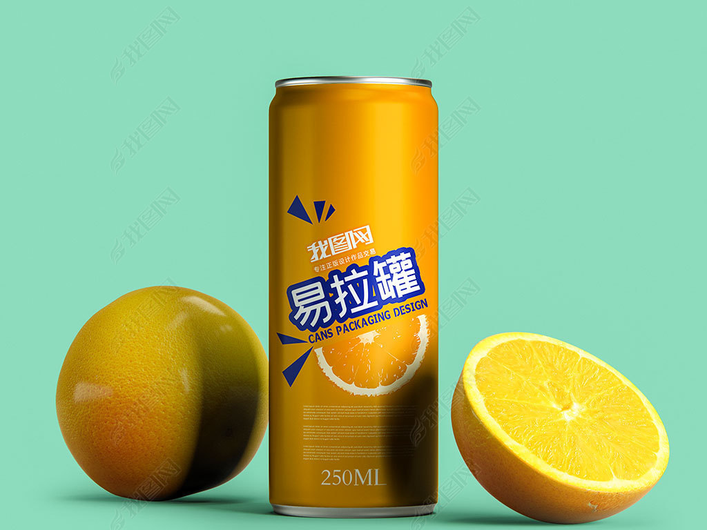 橙汁果汁汽水饮料易拉罐包装样机