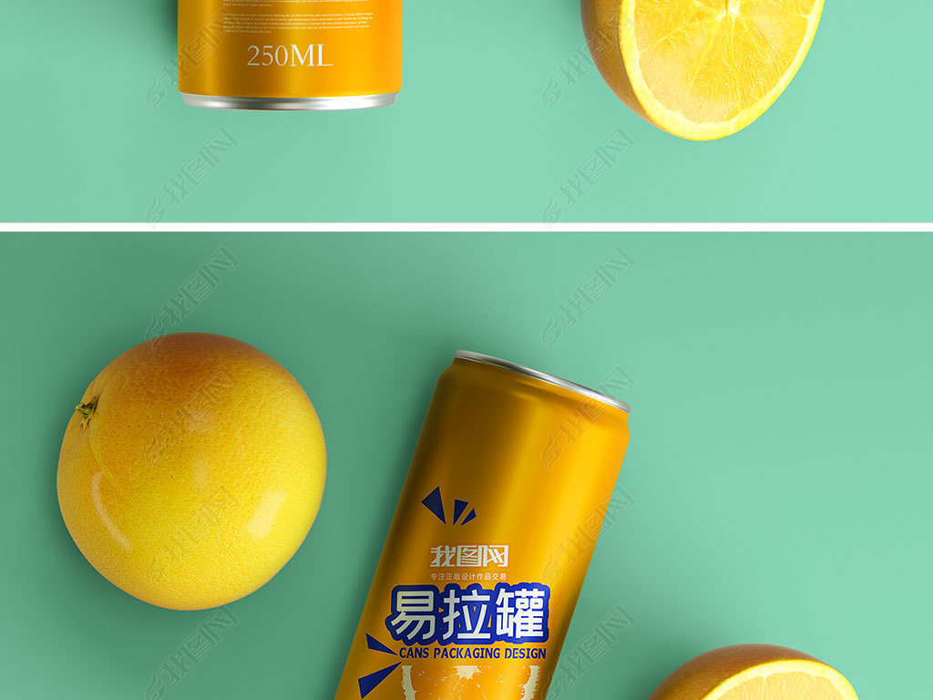 橙汁果汁汽水饮料易拉罐包装样机