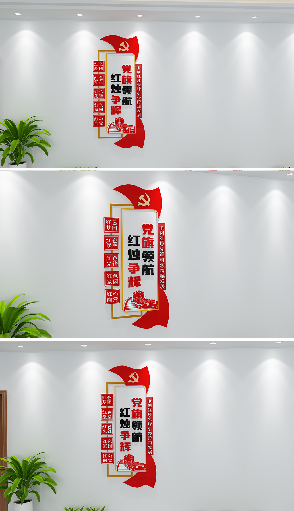 学校党建标语文化墙党旗领航红烛争辉校园党建廉政文化墙形象墙
