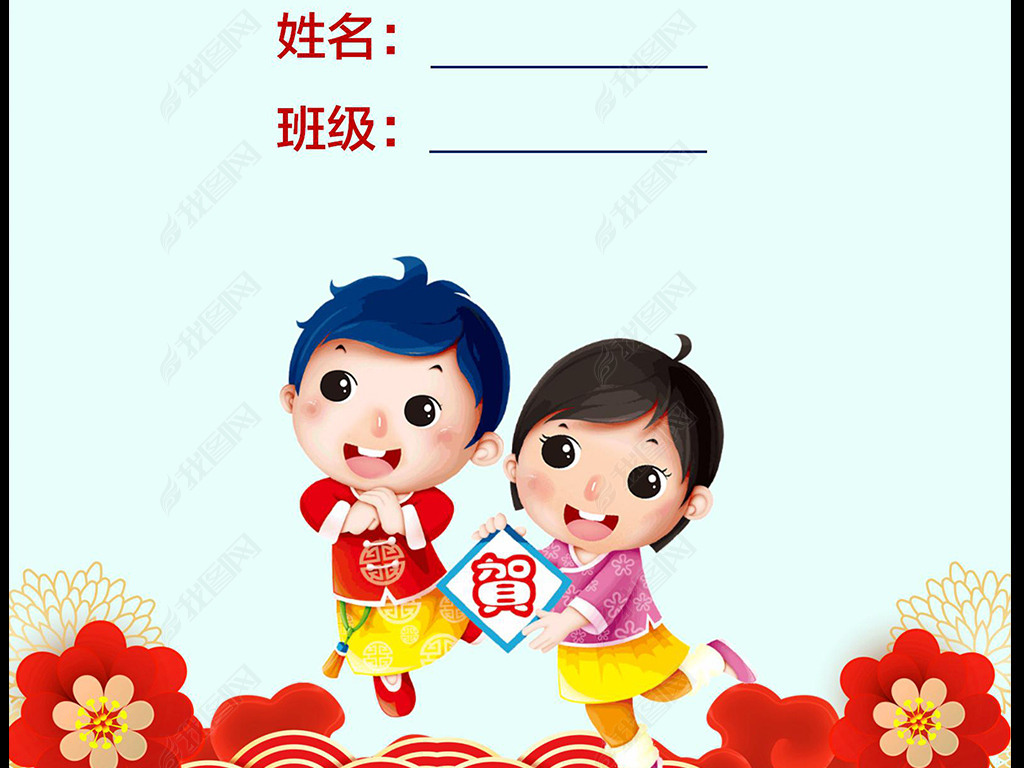 原创竖版卡通简单小学生寒假生活作业文集封面封皮手抄报线稿模板版权