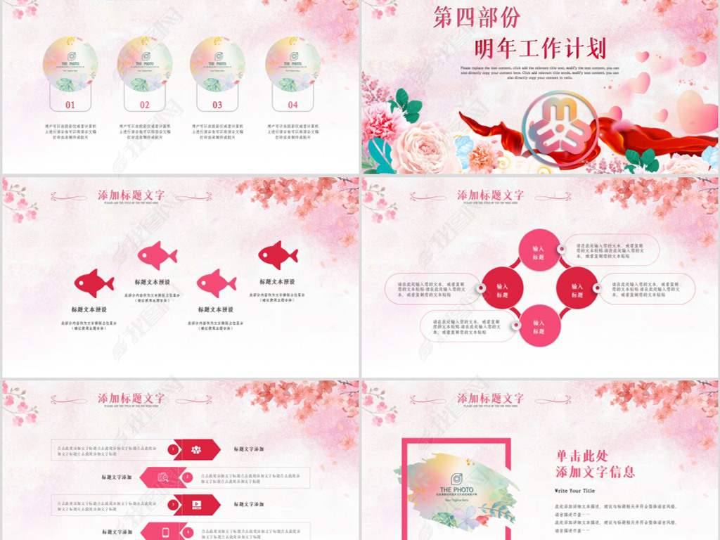 38妇女节ppt模板,38妇女节ppt 原创三八妇女节妇联巾帼女性女王节女神节唯美ppt版权可商用