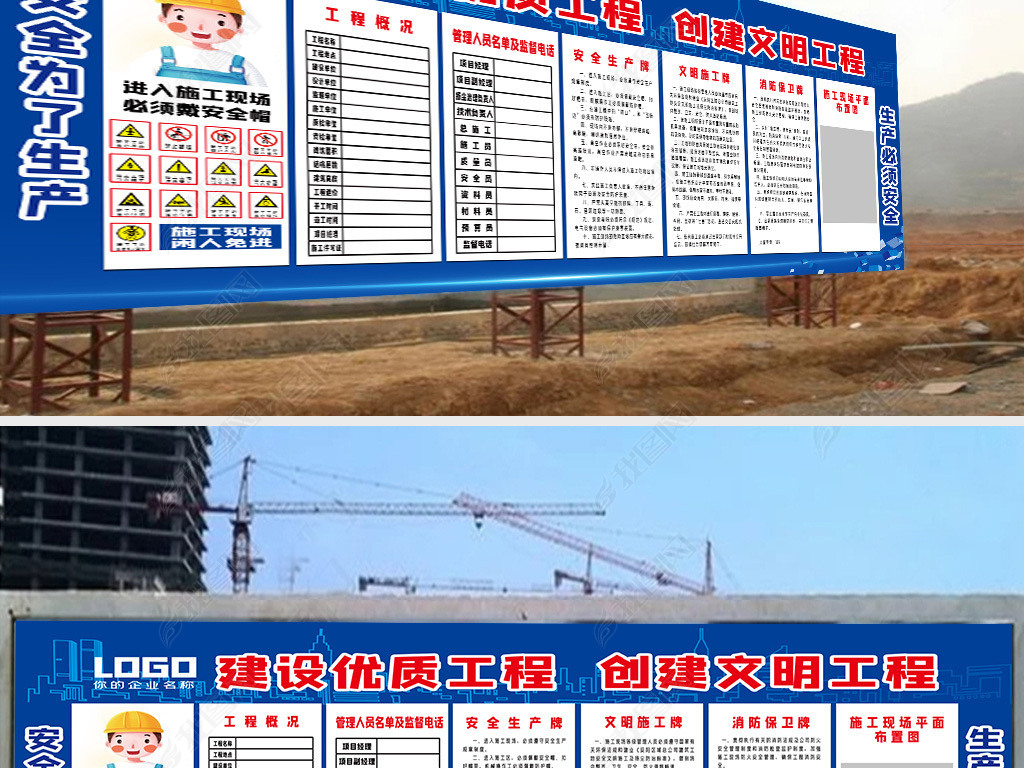原创施工工地五牌一图施工工地九牌一图施工工地安全展板-版权可商用