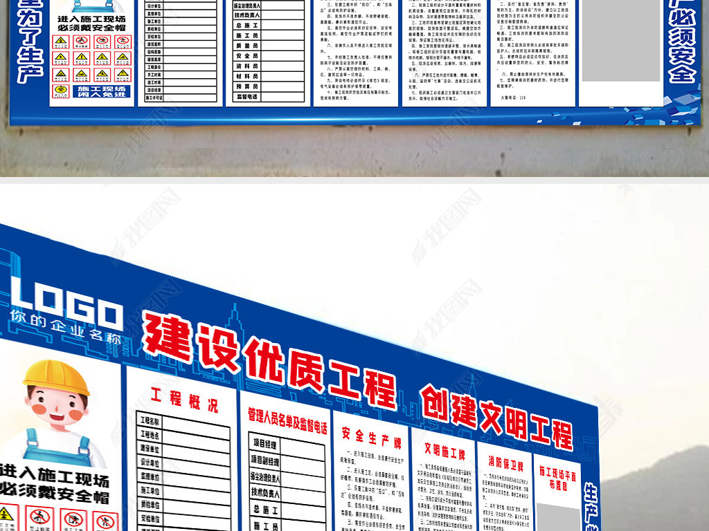 原创施工工地五牌一图施工工地九牌一图施工工地安全展板-版权可商用