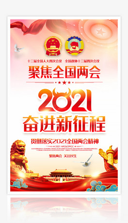 ط۽2021ȫ(gu)ɕ(hu)^M(jn)}(bo)D