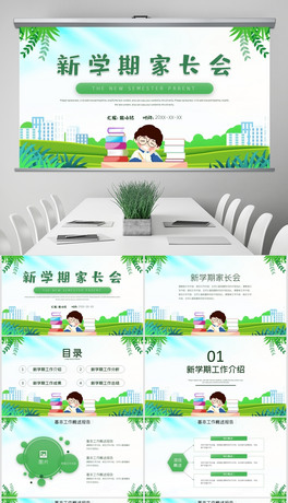 Gɫ_W(xu)YW(xu)ڰ(hu)_nУ@_W(xu)L(zhng)(hu)PPT