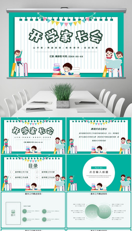 _W(xu)YW(xu)ڰ(hu)_nͨУ@_W(xu)L(zhng)(hu)PPT