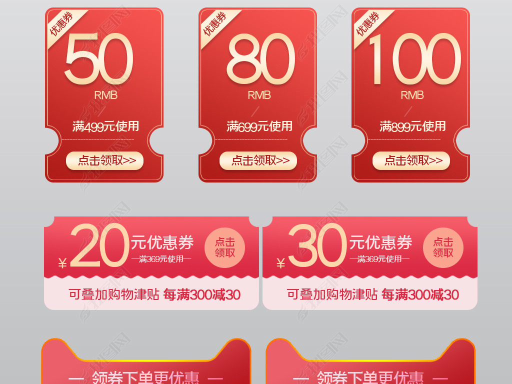 红色电商京东拼多多淘宝天猫38女王节优惠券模板