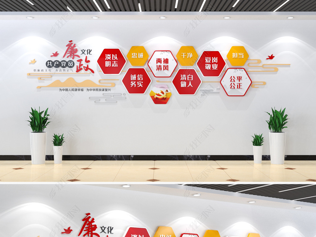 原创廉政文化墙党建文化墙党员活动室形象墙