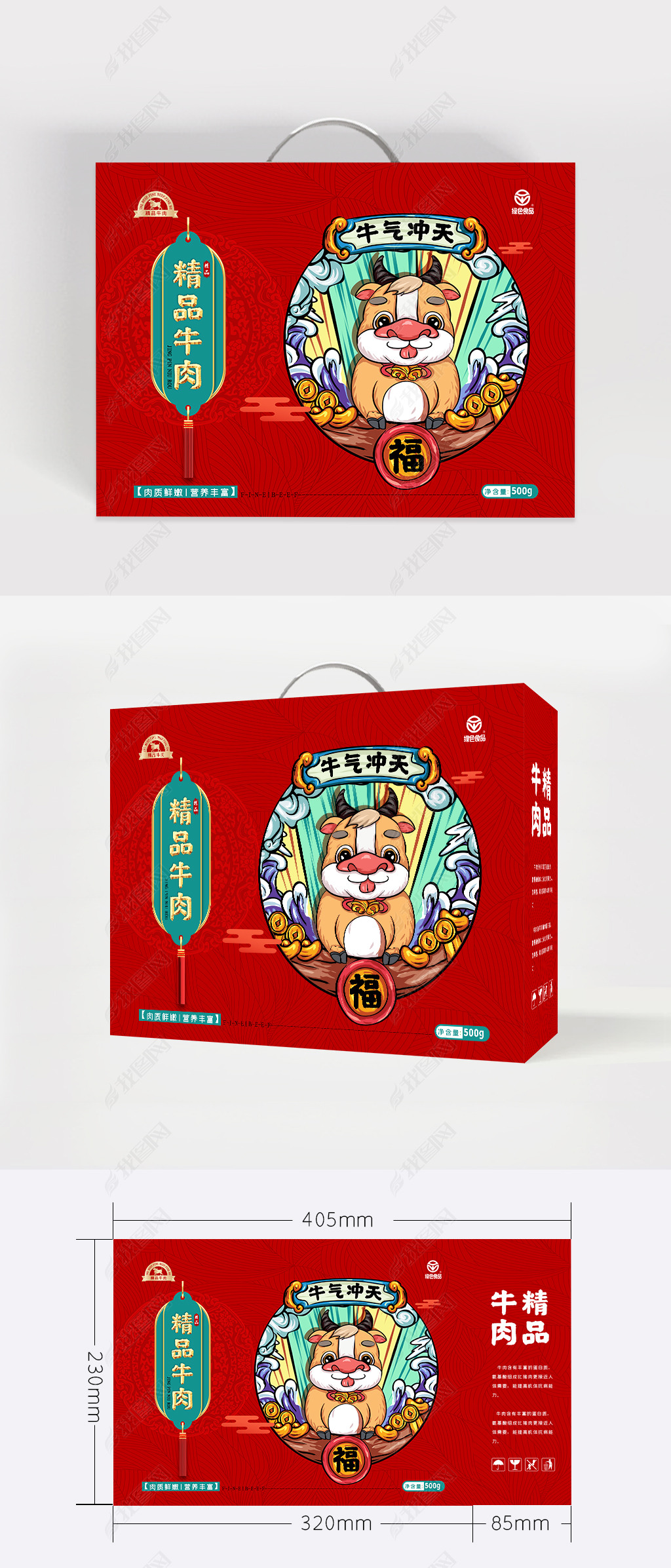 红色时尚国潮牛肉包装盒