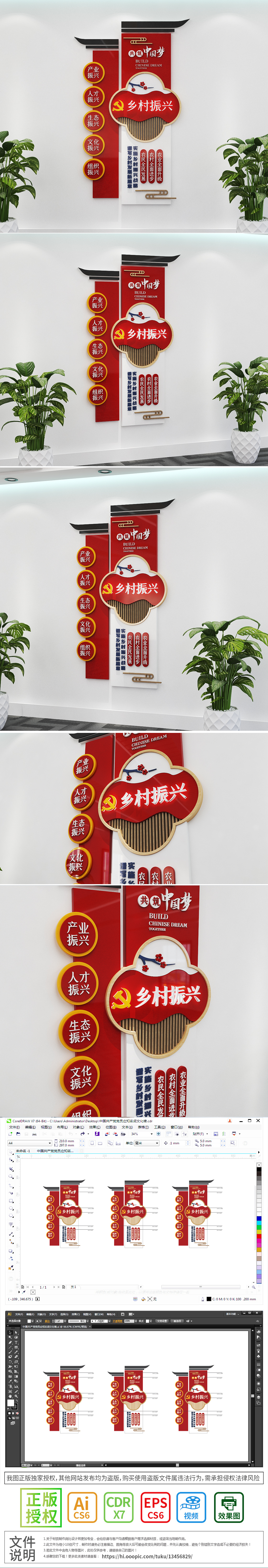 中式新农村建设乡村振兴文化墙美丽新村委乡村振兴楼梯文化墙