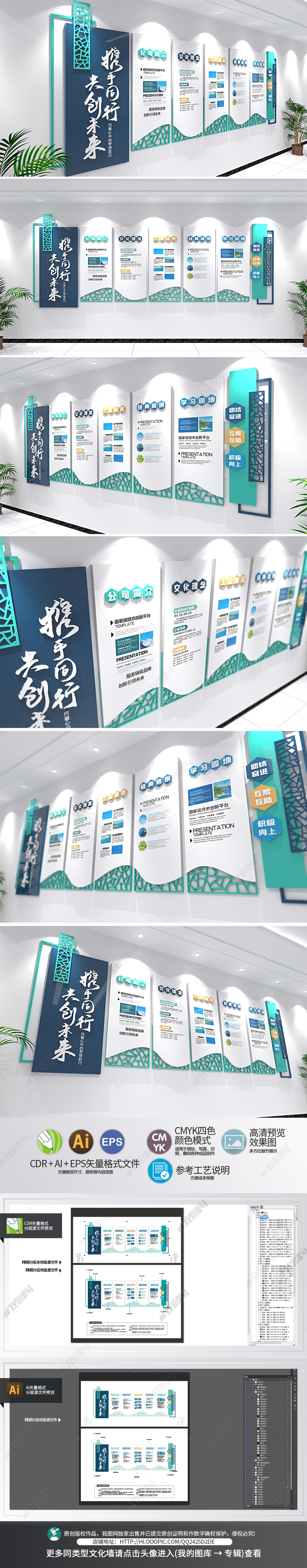 原创素雅中式企业文化墙公司办公室公司简介立体蓝色宣传栏通知栏设计-版权可商用