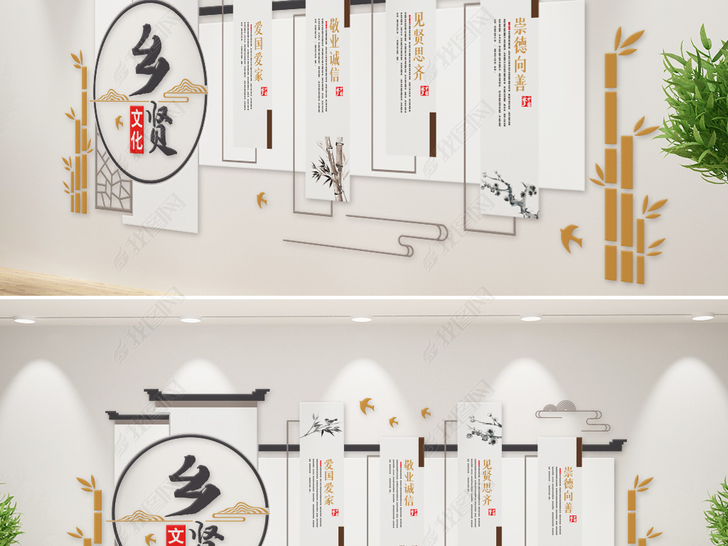 原创新农村乡贤精神文化墙版权可商用