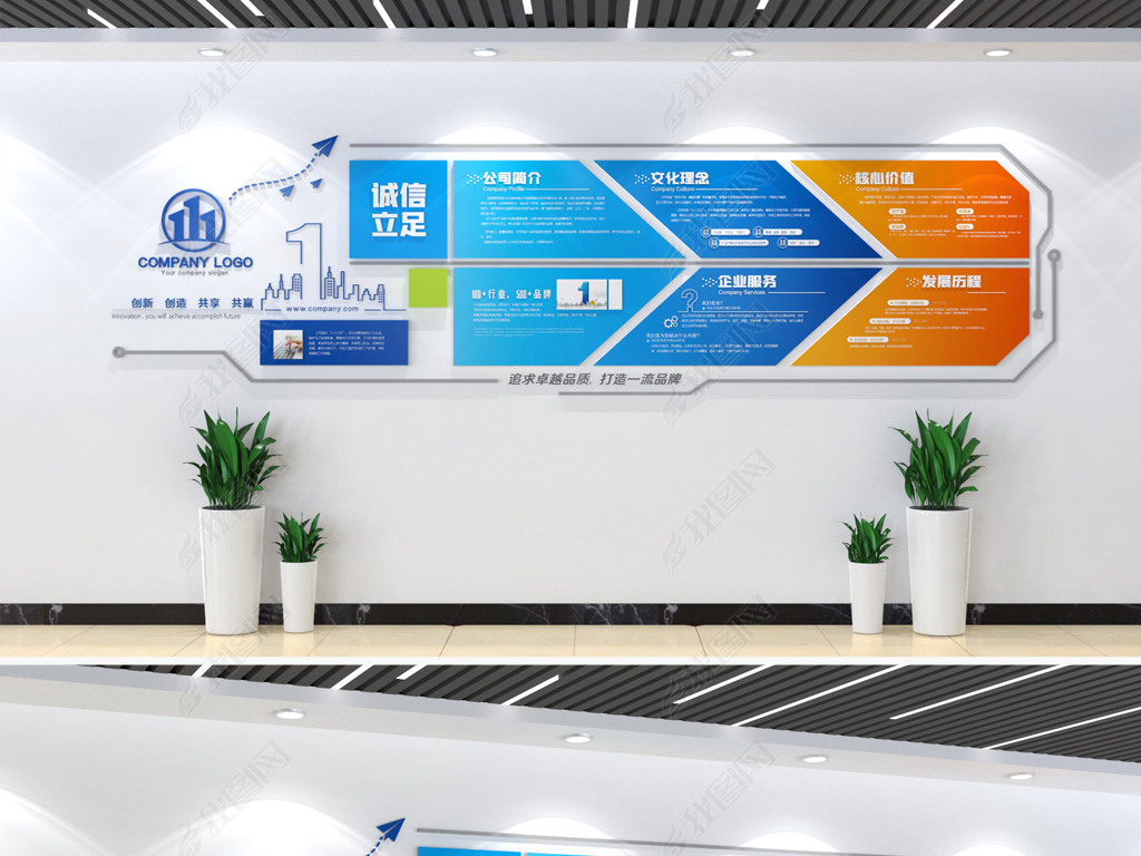 多彩科技企业文化墙宣传栏公司文化墙