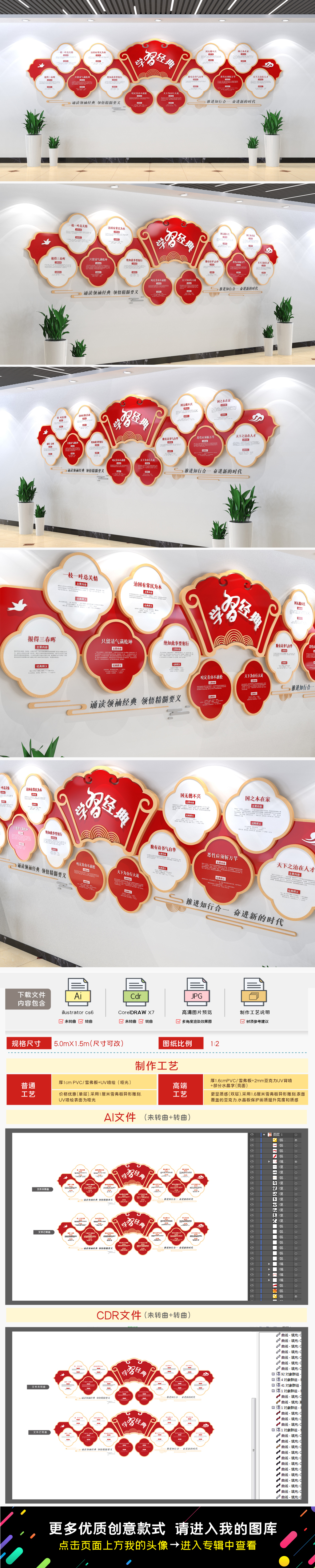 中国风学习经典经典语录讲解文化墙廉政文化墙