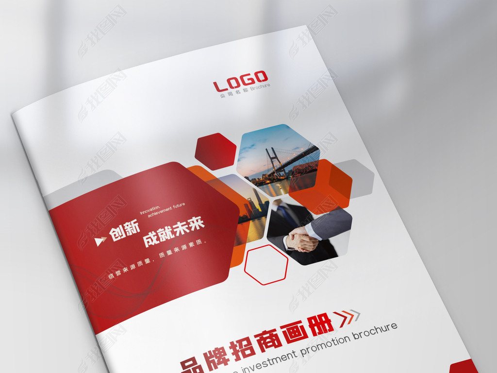 画册|手册|图书 画册(封面) 企业画册封面 > 红色几何公司画册封面