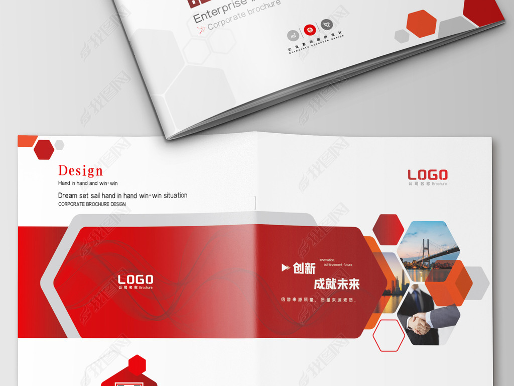 画册|手册|图书 画册(封面) 企业画册封面 > 红色几何公司画册封面