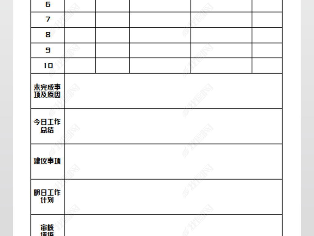 位置:>excel表格>行政管理>登记表>工作日志表模版 作品详情上传时间