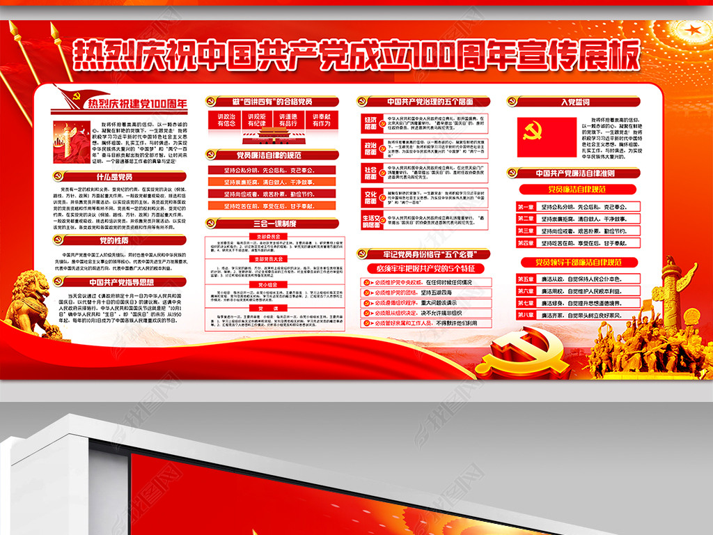 原创红色建党100周年七一建党节党政党建展板背景-版权可商用