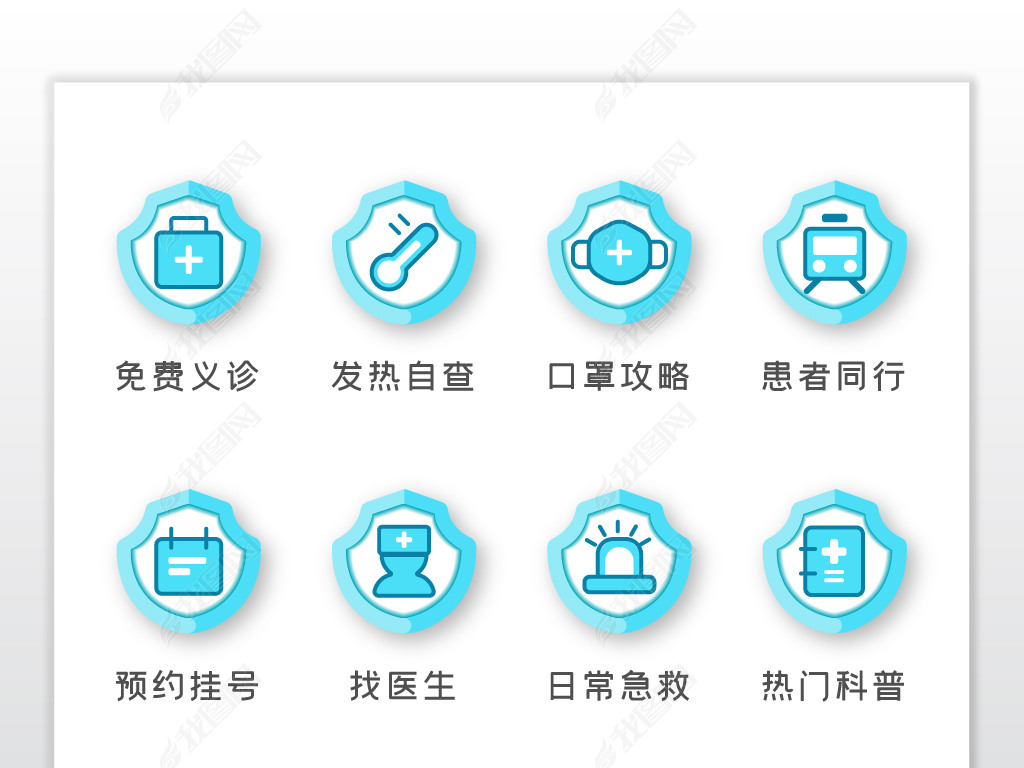时尚疫情医疗主题矢量icon图标版权可商用
